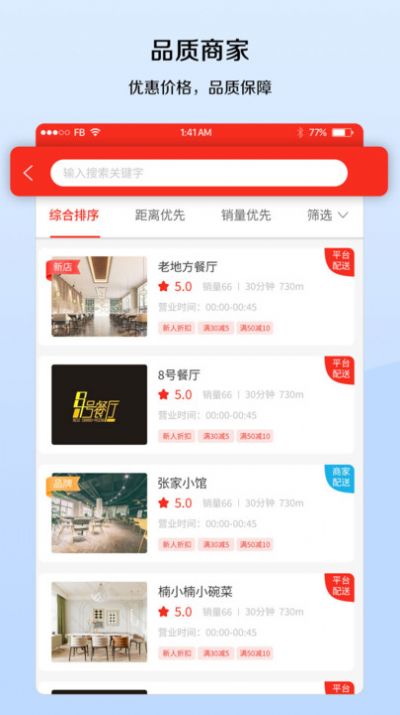宅喜同城app图2