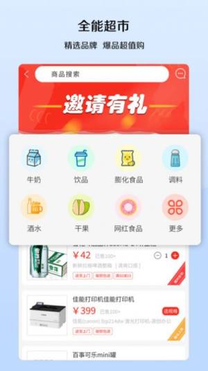 宅喜同城app手机版图片1