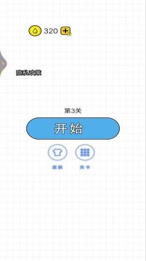 倒满水杯游戏下载正式版图片1