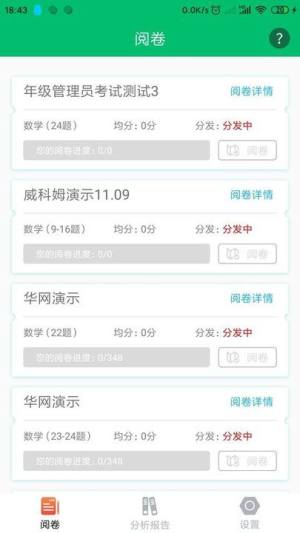 睿芽网安卓手机版图片1