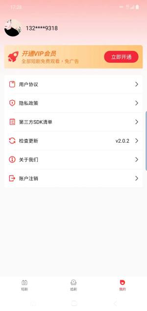 欣欣短剧app最新版图片1