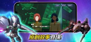 机动战士钢弹UC ENGAGE手游官方安卓版下载图片2