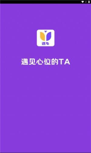 遇茶app图2