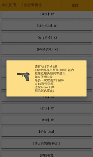 幸存者传染病游戏官方最新版图片1