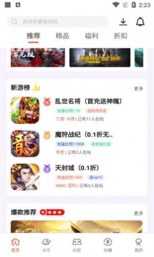 星游空间app手机版图片2