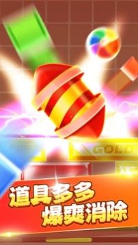 金砖达人游戏下载官方版图片1