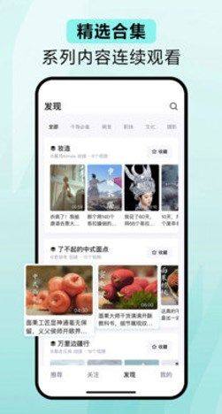 抖音精选app下载安装官方正版图片1