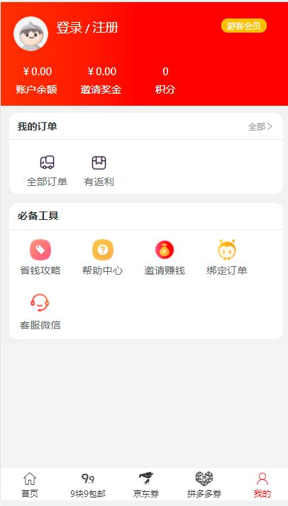 爱淘吧app图3