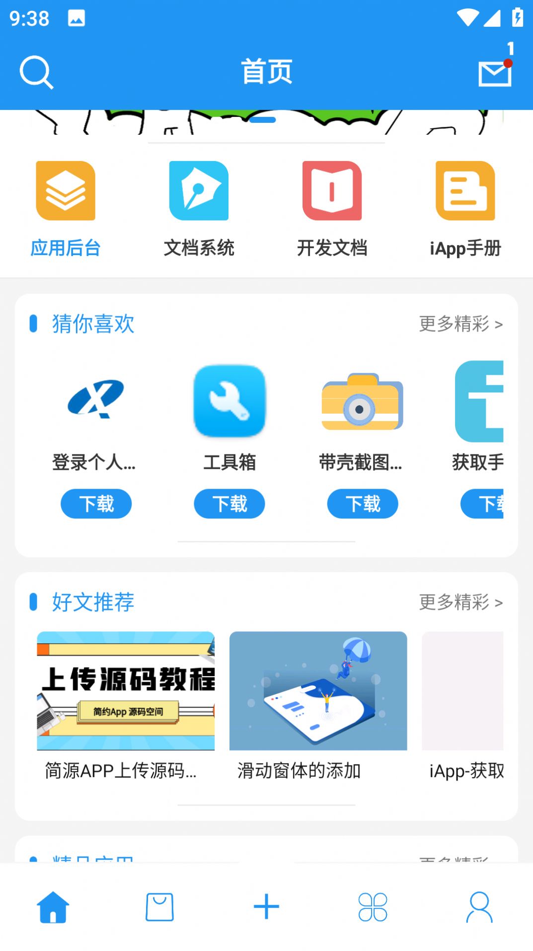 简源资源库app官方图片1