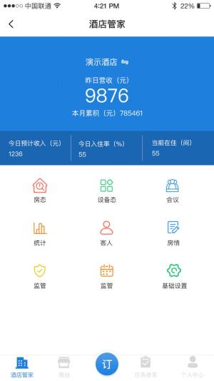 云智住app手机版图片1