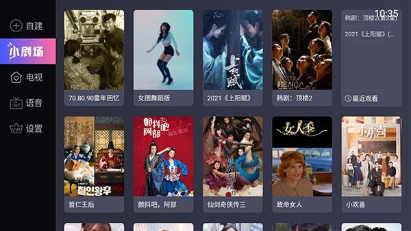 紫兰TV最新版app图片1