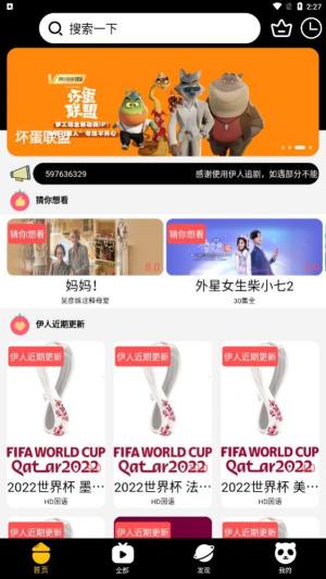 伊人追剧官方下载安装最新版图片1