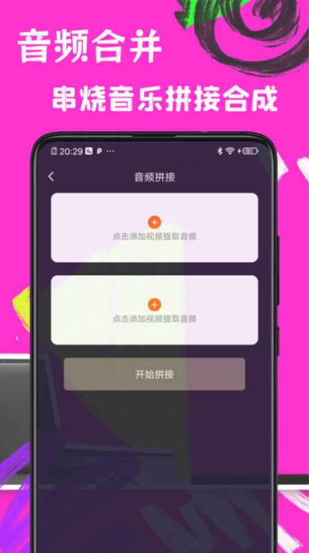 歌词适配极速版app图1