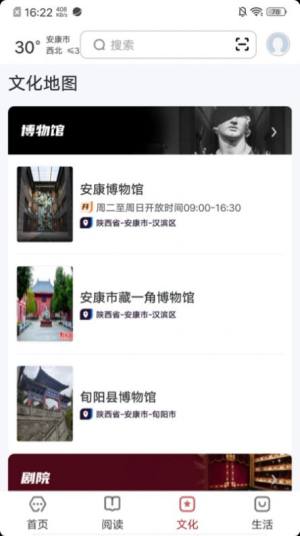 数字安康app手机版图片1