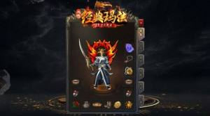 鸿成经典玛法官方正版手游图片1