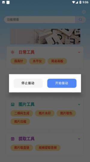 乐柔盒子NF软件app图片1