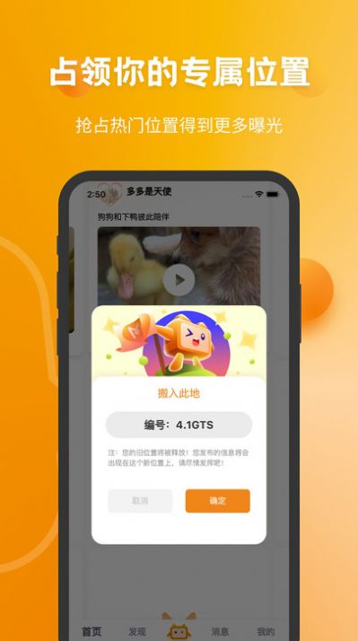 咪方说app最新版图片1