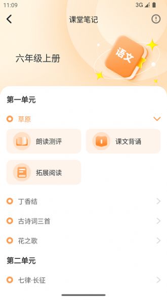 人教智学app图2