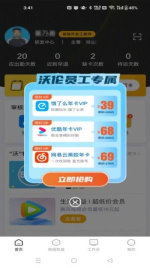 线线app图3