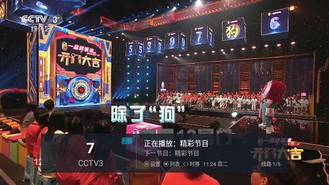 樟树TV电视盒子app官方图片1