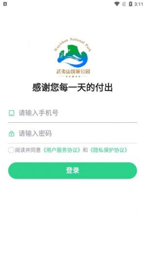 松材线虫病app下载官方图片1