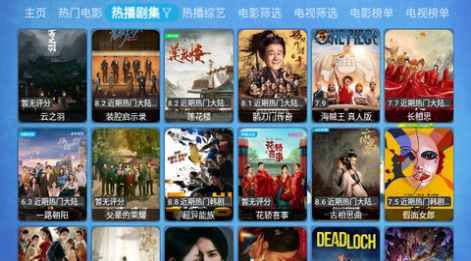 欧歌Cat电视盒子app官方图片1