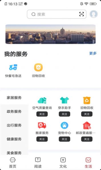 数字楚雄app图2
