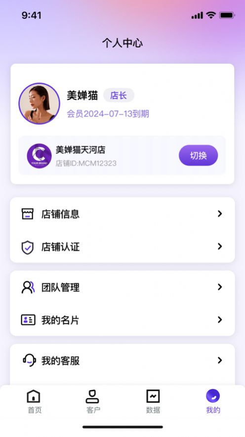 美婵猫app手机版图片1