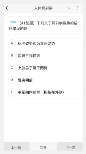 病理学技术新题库最新版app图片1