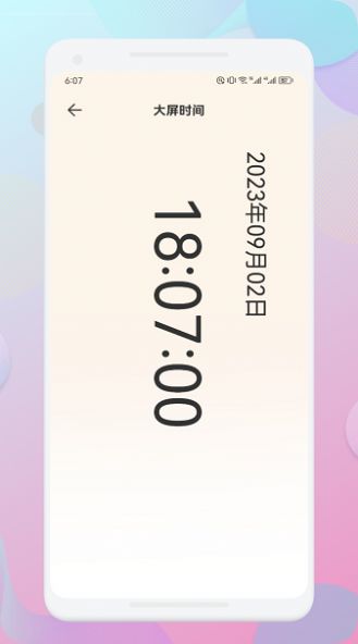 一指禅助手app图3