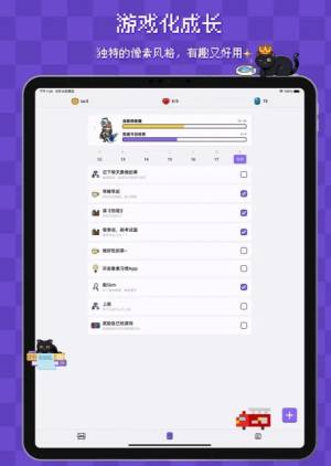 像素习惯打卡app手机版图片1