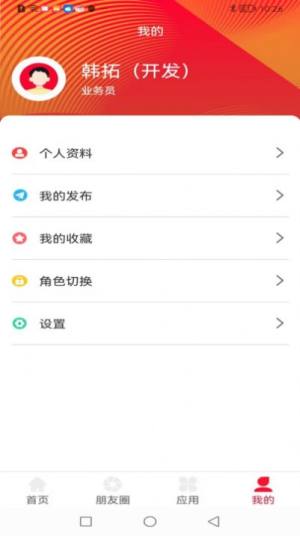 猪管家平台app官方版图片1