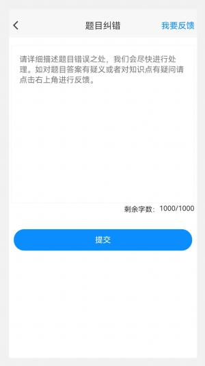 口腔医学技术新题库app软件图片1