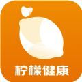 柠檬健康app官方版 v1.0.1