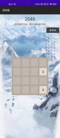 惊喜2048红包版图3