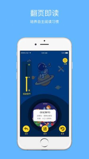 学灵伴读app官方版图片1