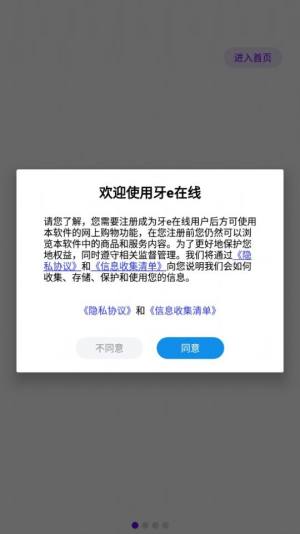 牙医学习网app手机版图片1