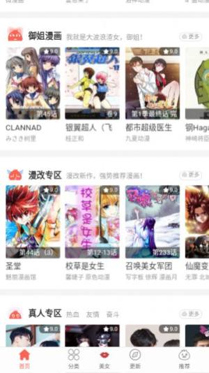 115漫画app图1