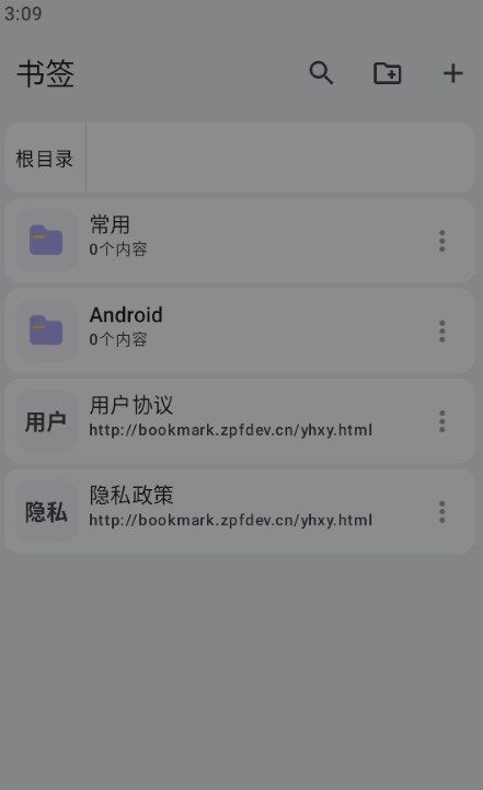 书签夹app手机版图片1