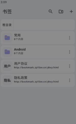 书签夹app手机版图片1