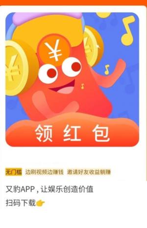 又豹官方app下载图片1