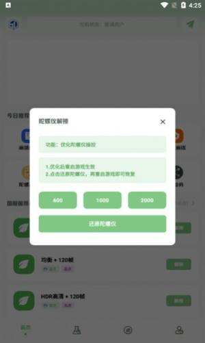 仔仔画质盒子app图1