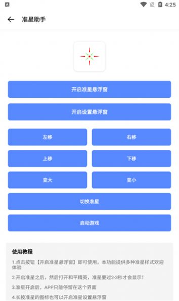 仔仔画质盒子app图3