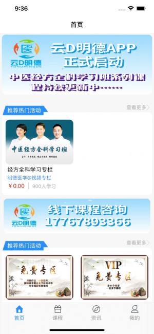 明德医学app官方版图片1