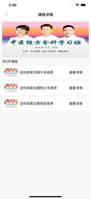 明德医学app官方版图片2