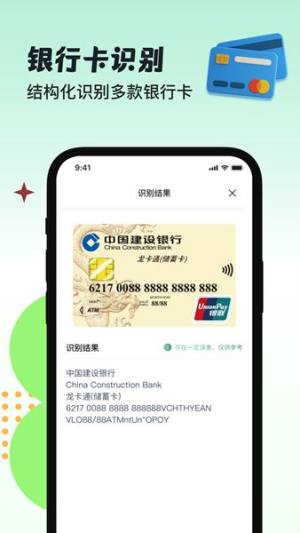 半夏扫描app手机版图片1