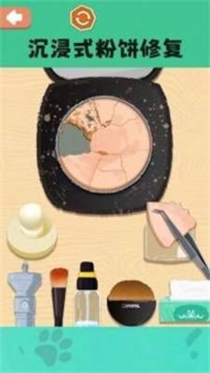 化妆修容大师游戏安卓版下载(Makeup Repair Master)图片1
