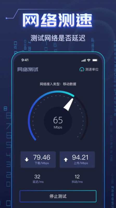 WiFi钥匙万能强app图3