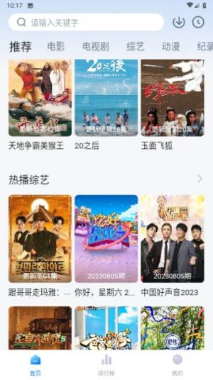 蜡笔小新影视app图1