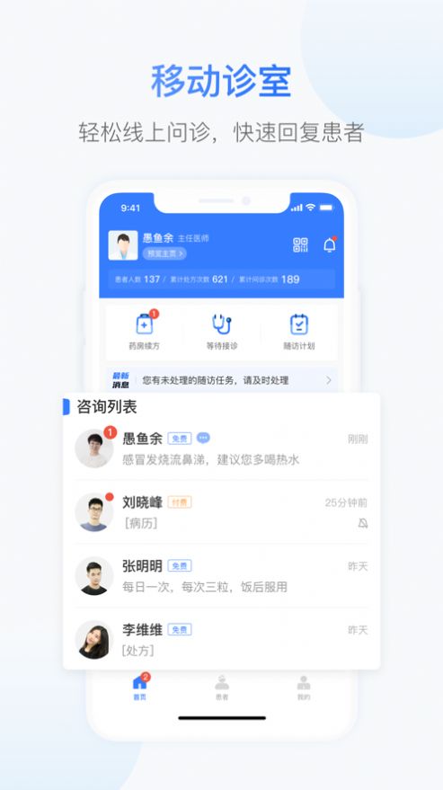 小视眼科医生端app图1